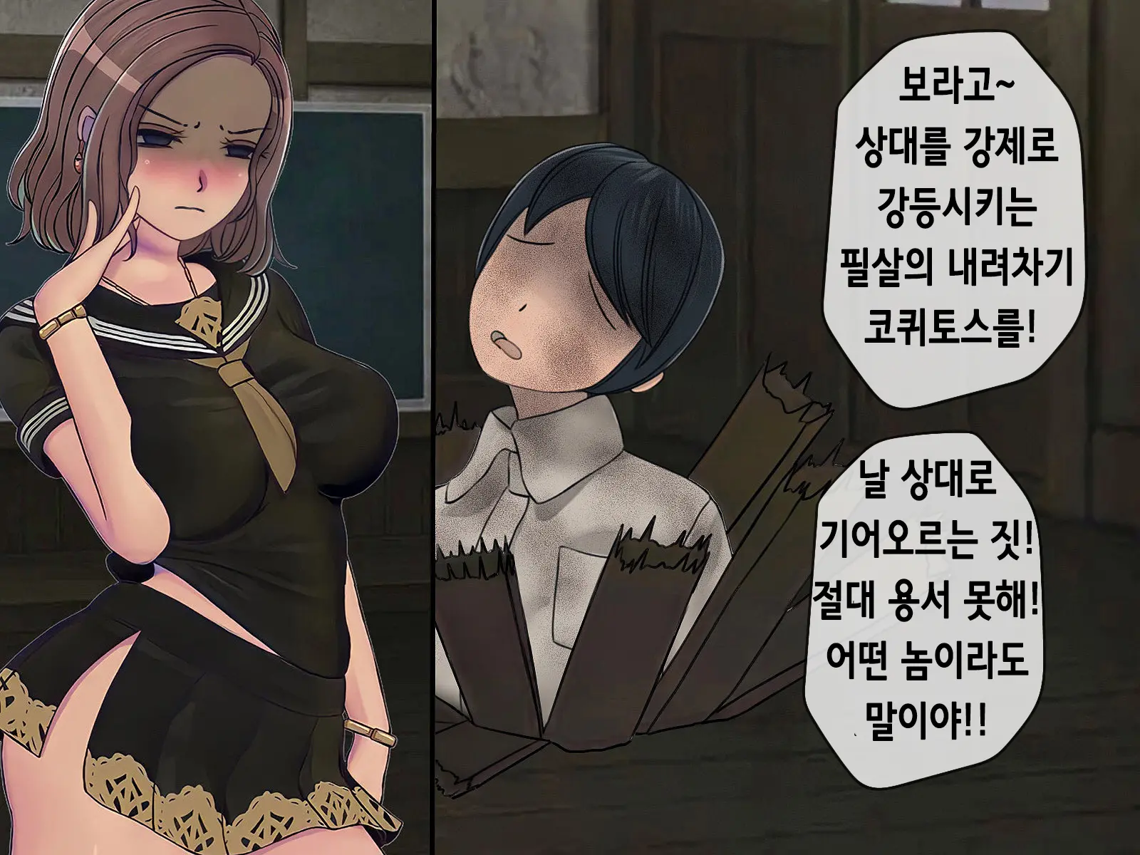 Sakusei Gakkyuu (6) ~Seikaku Saiaku No Joshi Shika Inai Gakkou De Seiteki Ijime Seikatsu~ | 착정학급 ~성격 최악의 여자밖에 없는 학교에서 성적 왕따 생활~ 6